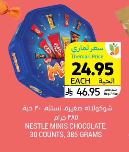 available at Tamimi Market in KSA, Saudi Arabia, Saudi - Dammam