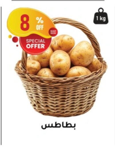 Fresh Vegetables in Al Habib Market, Egypt Offers - Egypt Potato available at Al Habib Market in Egypt - Cairo