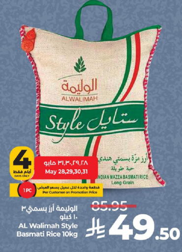 Sella / Mazza Rice available at LULU Hypermarket in KSA, Saudi Arabia, Saudi - Al-Kharj