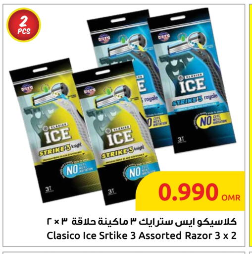 Razor available at Sultan Center  in Oman - Sohar
