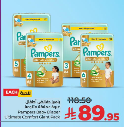 Pampers available at LULU Hypermarket in KSA, Saudi Arabia, Saudi - Yanbu