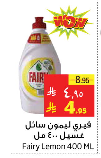 FAIRY available at Layan Hyper in KSA, Saudi Arabia, Saudi - Al Khobar