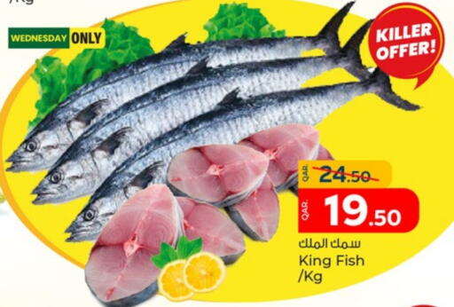 King Fish available at Paris Hypermarket in Qatar - Al Wakra