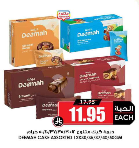available at Prime Supermarket in KSA, Saudi Arabia, Saudi - Al Bahah