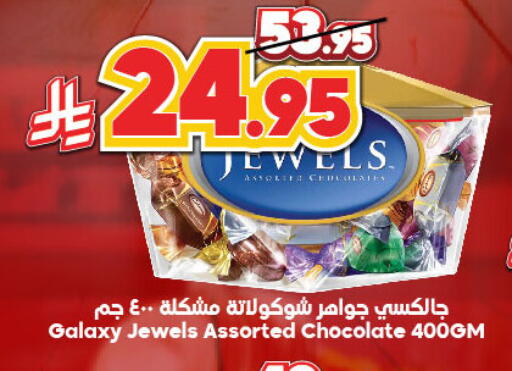 GALAXY JEWELS available at Dukan in KSA, Saudi Arabia, Saudi - Ta'if
