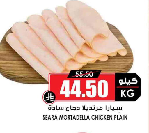Chicken in Prime Supermarket, Saudi Arabia Offers - Saudi Arabia SEARA available at Prime Supermarket in KSA, Saudi Arabia, Saudi - Az Zulfi