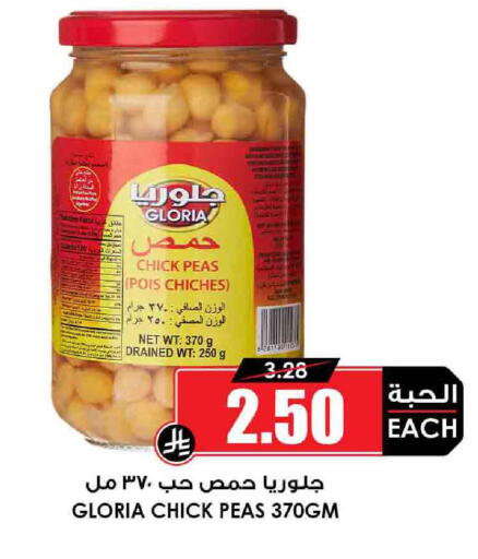 Peas available at Prime Supermarket in KSA, Saudi Arabia, Saudi - Rafha