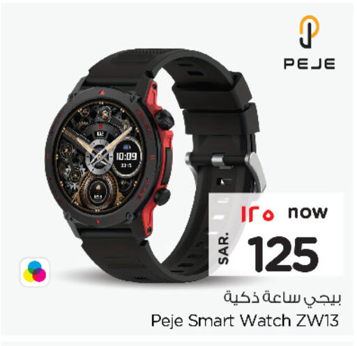available at Nesto in KSA, Saudi Arabia, Saudi - Jubail