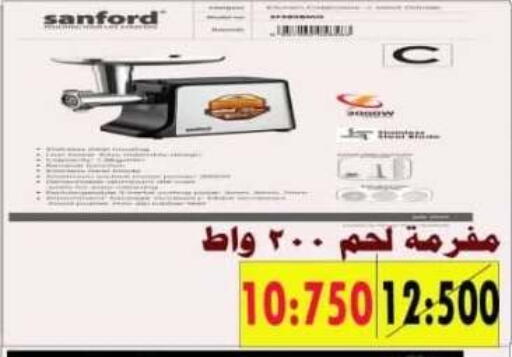 سانفورد available at جمعية الأحمدي التعاونية in الكويت - محافظة الأحمدي