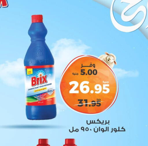 available at Kazyon  in Egypt - Cairo