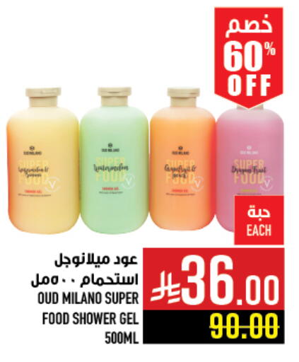 العطر in أبراج هايبر ماركت, المملكة العربية السعودية Offers - المملكة العربية السعودية available at أبراج هايبر ماركت in مملكة العربية السعودية, السعودية, سعودية - مكة المكرمة