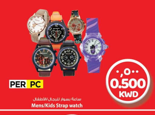 available at Mark & Save in Kuwait - Ahmadi Governorate