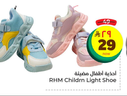 Footwear in Hyper Al Wafa, Saudi Arabia Offers - Saudi Arabia available at Hyper Al Wafa in KSA, Saudi Arabia, Saudi - Dammam