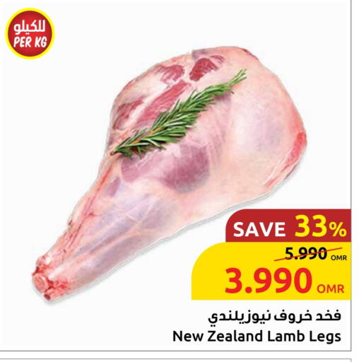 اللحوم الطازجة والمبردة in مركز سلطان, عُمان Offers - عُمان لحم الضأن / الغنم available at مركز سلطان in عُمان - صُحار