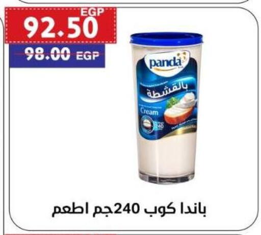 بنده available at ال لاف ماركت in Egypt - القاهرة