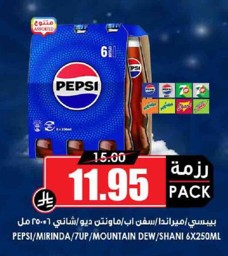 Soft Drinks in Prime Supermarket, Saudi Arabia Offers - Saudi Arabia available at Prime Supermarket in KSA, Saudi Arabia, Saudi - Ta'if