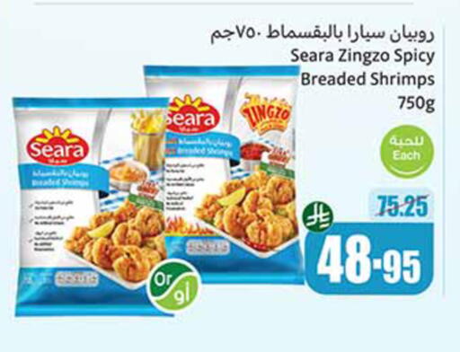Frozen Fish in Othaim Markets, Saudi Arabia Offers - Saudi Arabia available at Othaim Markets in KSA, Saudi Arabia, Saudi - Najran