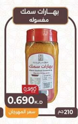 Spices available at Al dhaher co-op society in Kuwait - Ahmadi Governorate