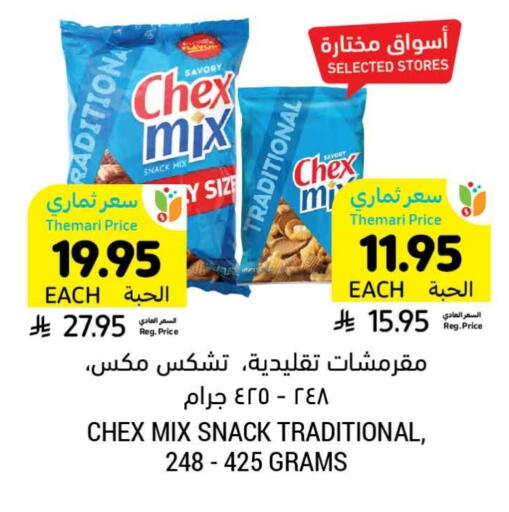 available at Tamimi Market in KSA, Saudi Arabia, Saudi - Jubail