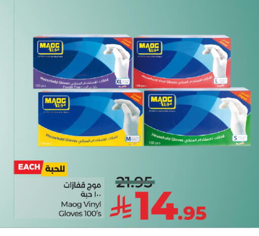 Disposables in LULU Hypermarket, Saudi Arabia Offers - Saudi Arabia Gloves available at LULU Hypermarket in KSA, Saudi Arabia, Saudi - Hafar Al Batin
