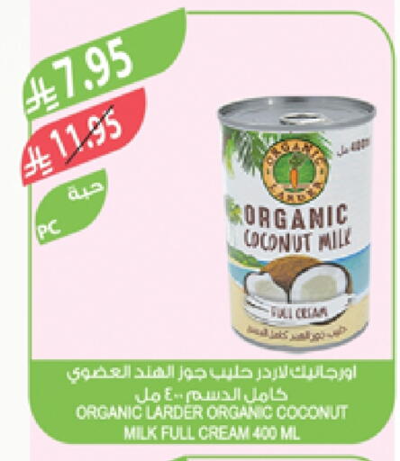 طحين ولوازم خبز in المزرعة, المملكة العربية السعودية Offers - المملكة العربية السعودية حليب جوز الهند available at المزرعة in مملكة العربية السعودية, السعودية, سعودية - جازان