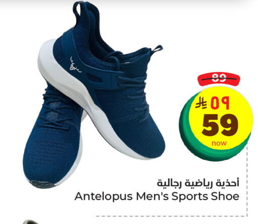 Footwear in Hyper Al Wafa, Saudi Arabia Offers - Saudi Arabia available at Hyper Al Wafa in KSA, Saudi Arabia, Saudi - Dammam