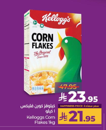 KELLOGGS Corn Flakes available at LULU Hypermarket in KSA, Saudi Arabia, Saudi - Yanbu