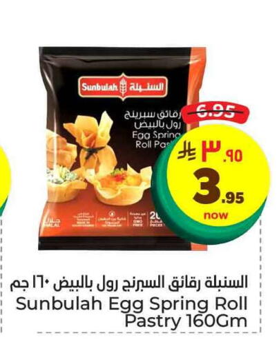 available at Hyper Al Wafa in KSA, Saudi Arabia, Saudi - Riyadh