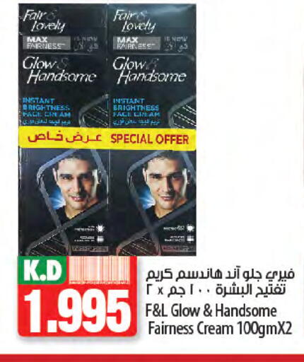 FAIR & LOVELY Face Cream available at Mango Hypermarket  in Kuwait - Ahmadi Governorate