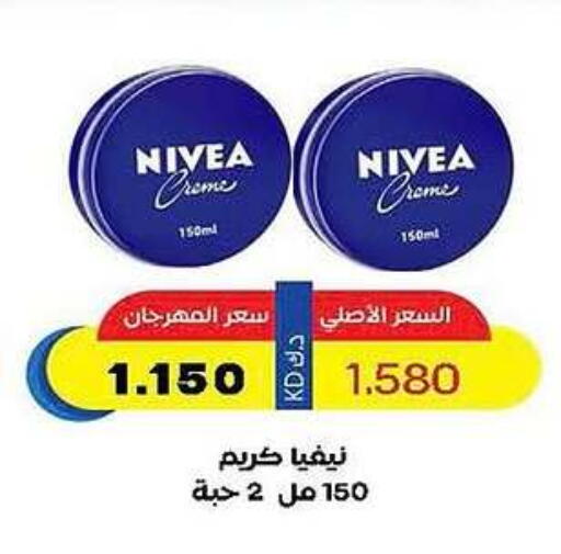 Skin & Face Care in Sabah Al Salem Co op, Kuwait Offers - Kuwait Nivea Face Cream available at Sabah Al Salem Co op in Kuwait - Ahmadi Governorate
