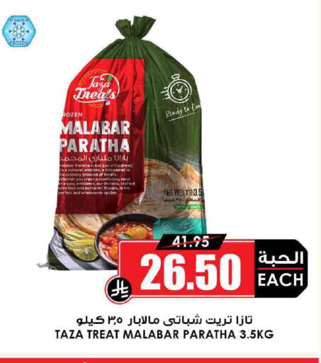اللحوم المجمدة in أسواق النخبة, المملكة العربية السعودية Offers - المملكة العربية السعودية available at أسواق النخبة in مملكة العربية السعودية, السعودية, سعودية - خميس مشيط