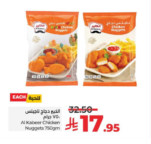 AL KABEER Chicken Nuggets available at LULU Hypermarket in KSA, Saudi Arabia, Saudi - Tabuk