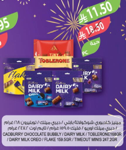 Biscuits in Farm , Saudi Arabia Offers - Saudi Arabia available at Farm in KSA, Saudi Arabia, Saudi - Saihat