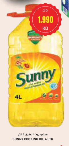 SUNNY Cooking Oil available at Grand Hyper in Kuwait - Jahra Governorate