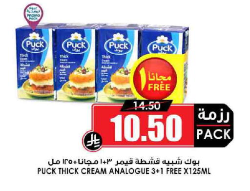 PUCK Analogue cream available at Prime Supermarket in KSA, Saudi Arabia, Saudi - Dammam