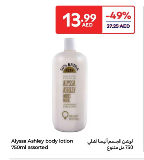 available at Carrefour UAE in UAE - Umm al Quwain