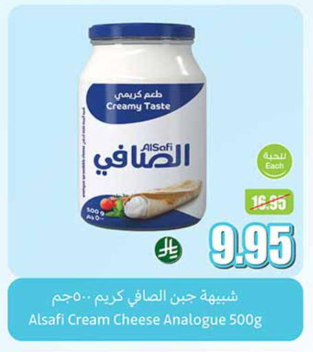 جبنة و كريم in أسواق عبد الله العثيم, المملكة العربية السعودية Offers - المملكة العربية السعودية الصافي جبنة كريمية available at أسواق عبد الله العثيم in مملكة العربية السعودية, السعودية, سعودية - القنفذة