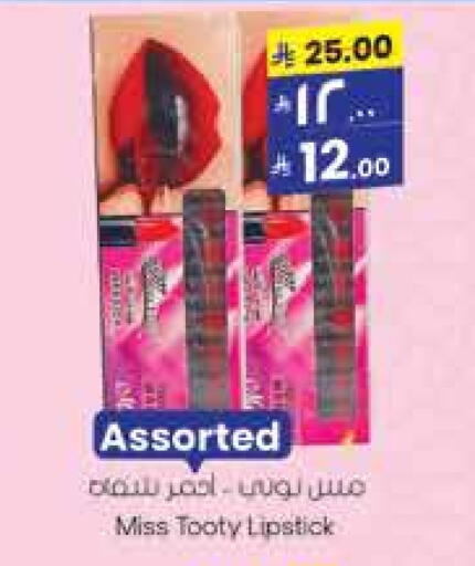 Cosmetics in City Flower, Saudi Arabia Offers - Saudi Arabia available at City Flower in KSA, Saudi Arabia, Saudi - Riyadh