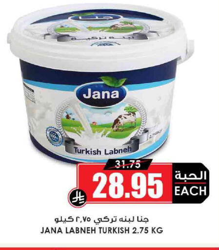 Yogurt & Labneh in Prime Supermarket, Saudi Arabia Offers - Saudi Arabia Labneh available at Prime Supermarket in KSA, Saudi Arabia, Saudi - Ta'if