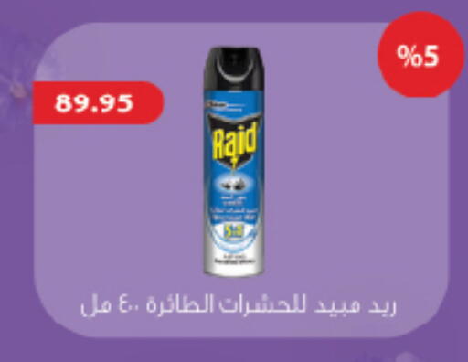 Insect Repellent in Hyper One , Egypt Offers - Egypt RAID available at Hyper One in Egypt - Cairo