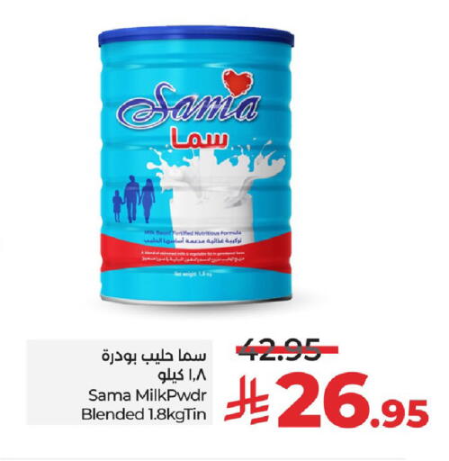 حليب مجفف available at لولو هايبرماركت in مملكة العربية السعودية, السعودية, سعودية - حفر الباطن