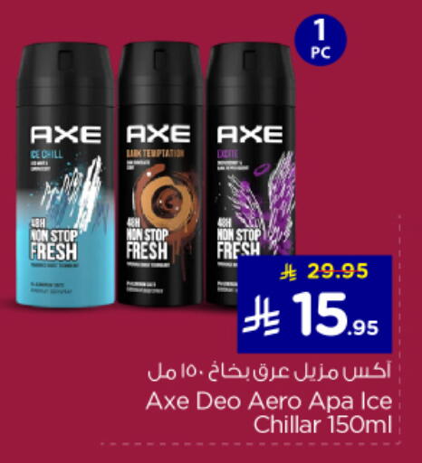 Fragrance in Nesto, Saudi Arabia Offers - Saudi Arabia AXE available at Nesto in KSA, Saudi Arabia, Saudi - Al Majmaah