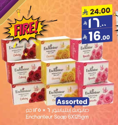 الاستحمام ونظافة الجسم in ستي فلاور, المملكة العربية السعودية Offers - المملكة العربية السعودية إنشانتر available at ستي فلاور in مملكة العربية السعودية, السعودية, سعودية - الخرج