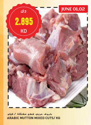 Mutton / Lamb available at Grand Hyper in Kuwait - Ahmadi Governorate