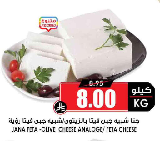 Feta available at Prime Supermarket in KSA, Saudi Arabia, Saudi - Hail