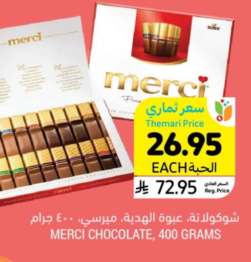 available at Tamimi Market in KSA, Saudi Arabia, Saudi - Tabuk