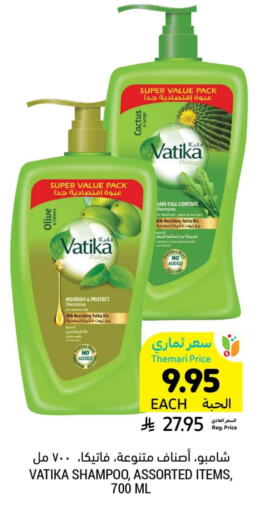 VATIKA Shampoo / Conditioner available at Tamimi Market in KSA, Saudi Arabia, Saudi - Medina