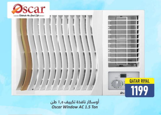 أوسكار مكيف الهواء available at دانة هايبرماركت in قطر - الضعاين