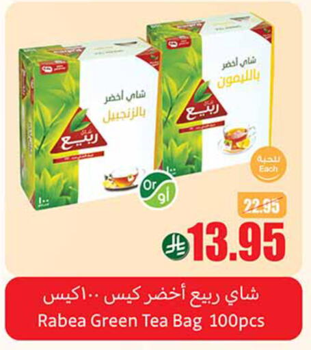 RABEA Green Tea Bag available at Othaim Markets in KSA, Saudi Arabia, Saudi - Jubail