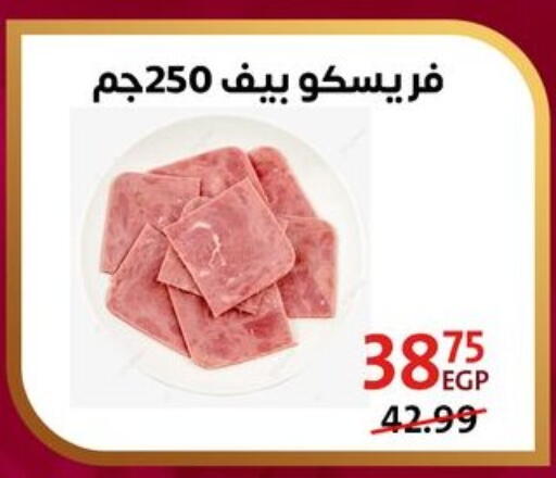 available at داون تاون العرب  in Egypt - القاهرة